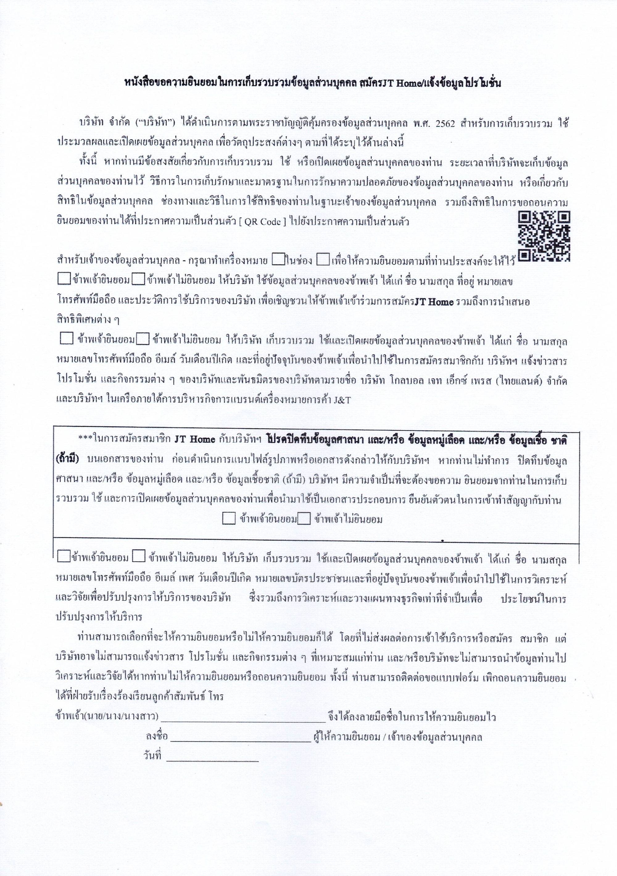 1771084309512_billing.jpg